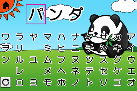 カタカナパズル【無料版】 screenshot 2