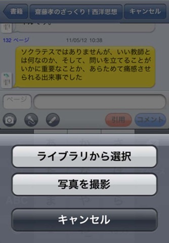 読書ノート screenshot 4