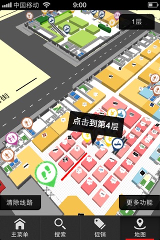 中兴购物 screenshot 3