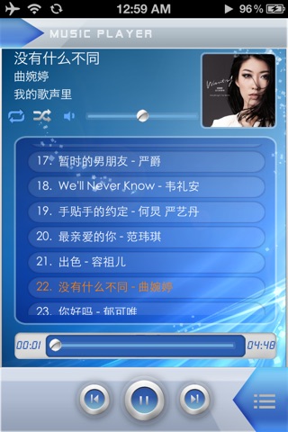 音乐在线 - Chinese Music screenshot 3