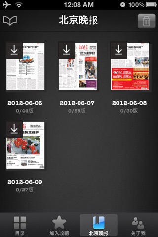 看报纸 - Reading Newspapers screenshot 4