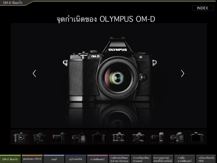 OM-D catalog Thai