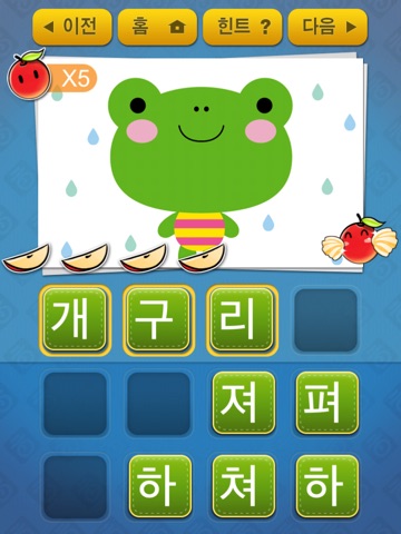 우리아이 한글떼기 for iPad screenshot 2