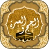 HajjAndUmrahGuideArabic