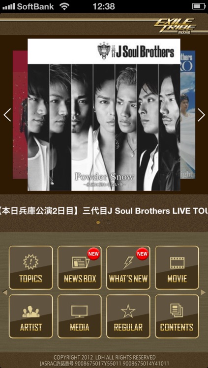 EXILE TRIBE mobile