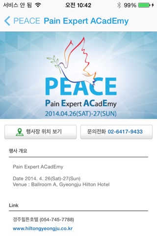 Peace Expert Academy screenshot 2
