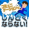 嫌な相手でもしんどくならないコミュニケーション〜苦手意識を解決！ビジネスやプライベートを円滑に回すためのコミュ力UP本〜