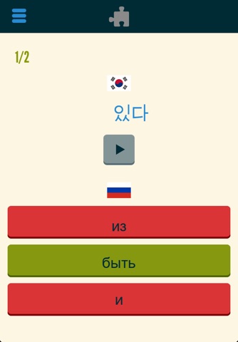 Easy Learning Russian - Translate & Learn - 60+ Languages, Quiz, frequent words lists, vocabulary screenshot 4