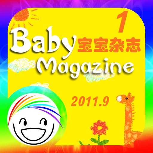 宝宝杂志BabyMagazine-1