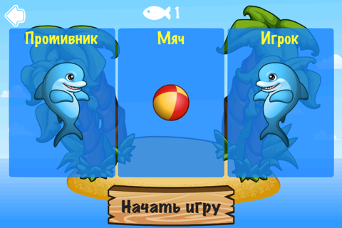 Dolphin Ball-Lite screenshot 3