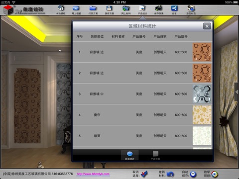 美度镜砖 screenshot 4