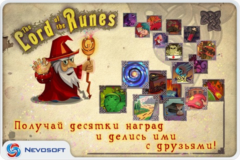 Lord of the Runes: magic adventure game screenshot 4