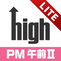 high - プロジェクトマネージャ試験 午前Ⅱ LITE