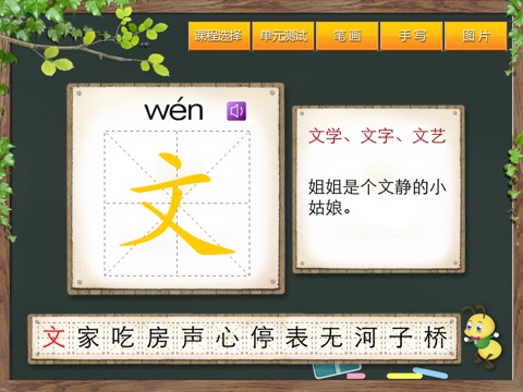宝宝识字3 screenshot 3