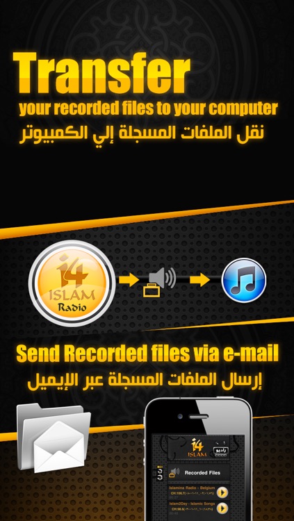 i4islam radio - آي4إسلام راديو screenshot-4