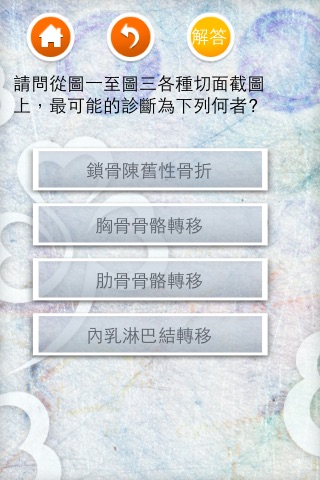 秀傳專業衛教資訊 screenshot 4