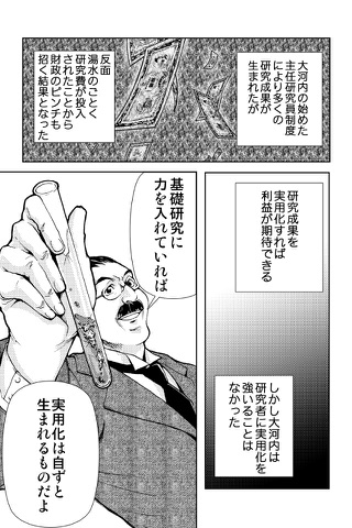 理研１１３のおすすめ画像5