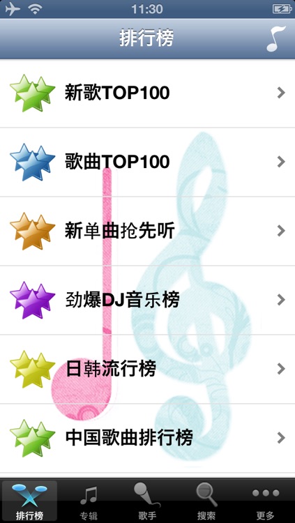 音乐在线 - Chinese Music