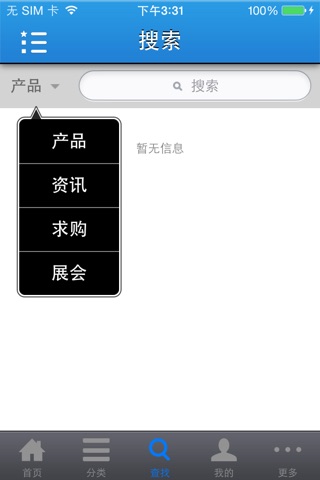 医疗器械行业 screenshot 2