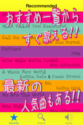 Japanese Lyrics Karaoke screenshot 2