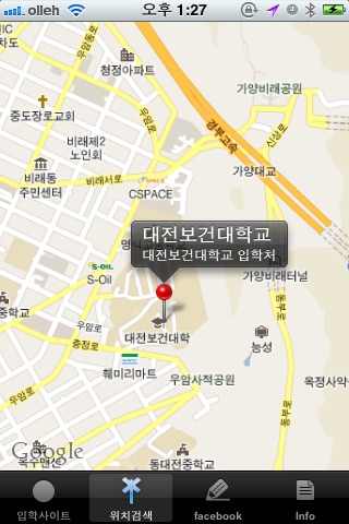 대전보건대학교입학사이트 screenshot 2