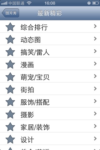 笑话 screenshot 2