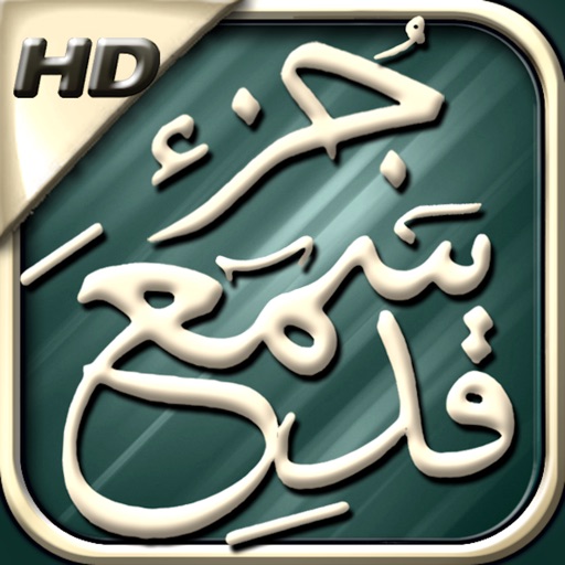 Qad Samia HD - المعلم خليفة الطنيجي