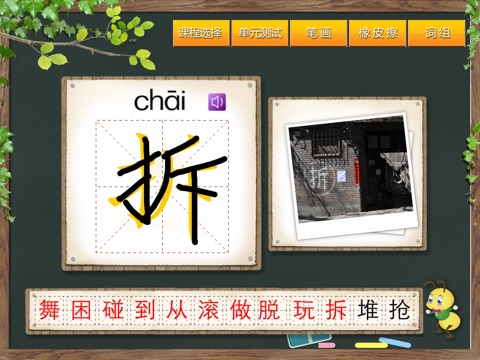 宝宝识字6 screenshot 3