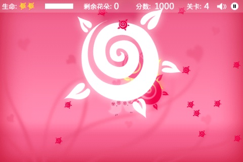 浪漫爱链 免费 screenshot 3