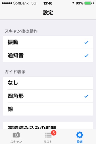 線読 screenshot 3