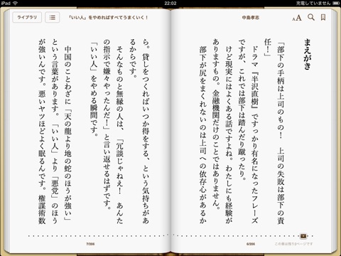 スクリーンショット 2