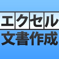 エクセル「文書作成」術 日経PC21編