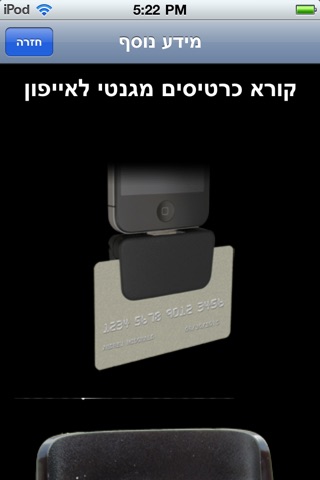 iPay Cibus יעד סליקה screenshot 4