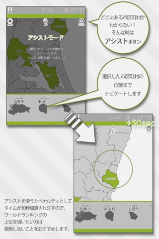 Ibaraki Map Puzzle screenshot 3