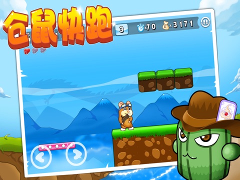 Hamster Run HD screenshot 4