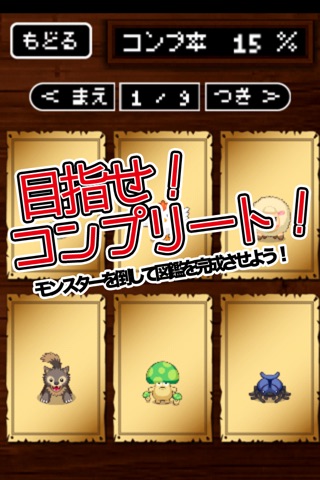 ひたすらモンスターを狩れ！-激ムズRPG Ver.- screenshot 3