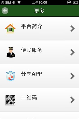 文具--文具行业门户APP screenshot 4