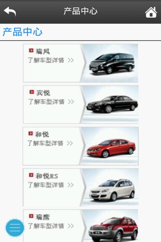 江淮汽车 screenshot 2