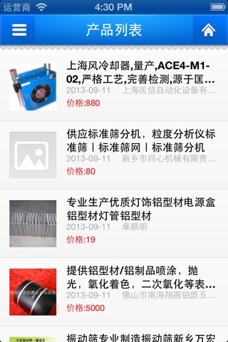 中国船舶设备网 screenshot 3