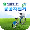 대전시 u-Bike 공공자전거