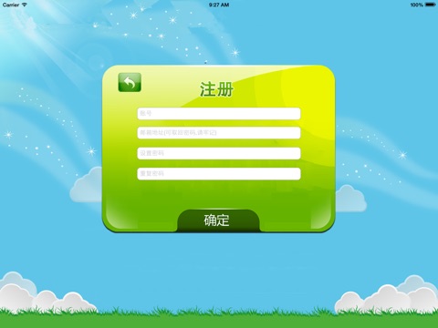 刷题通 screenshot 3