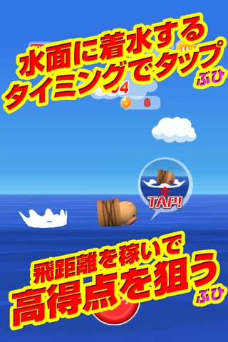 トブータ screenshot 3