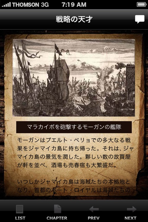 実録!海賊王 列伝