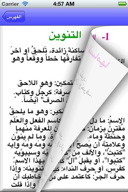 جامع الدروس العربية