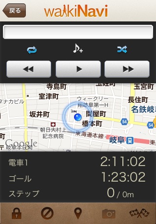 walkiNavi screenshot 2