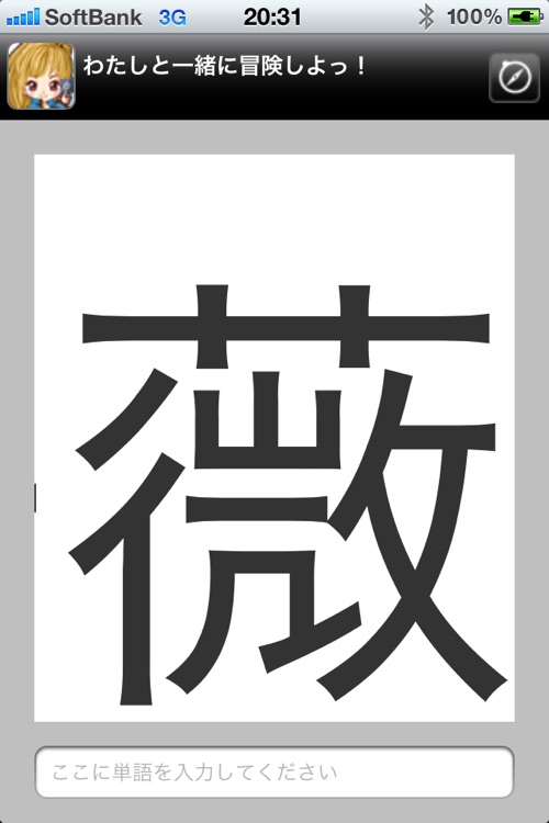 ど忘れ漢字 読めるけど書けない By Gnn Corp