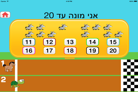 היכון הכן צא - כיתה א screenshot 4