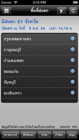 Fonluang+(圖2)-速報App