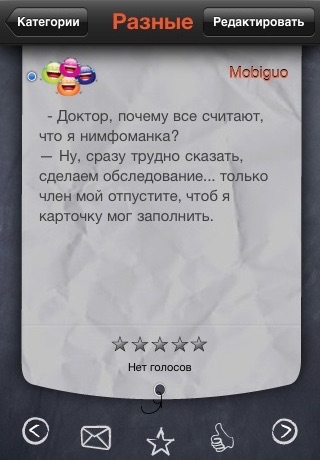 ЮМОР ЛИТЕ screenshot 4