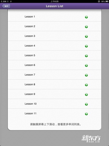 新概念英语词汇精典 2 for iPad screenshot 2